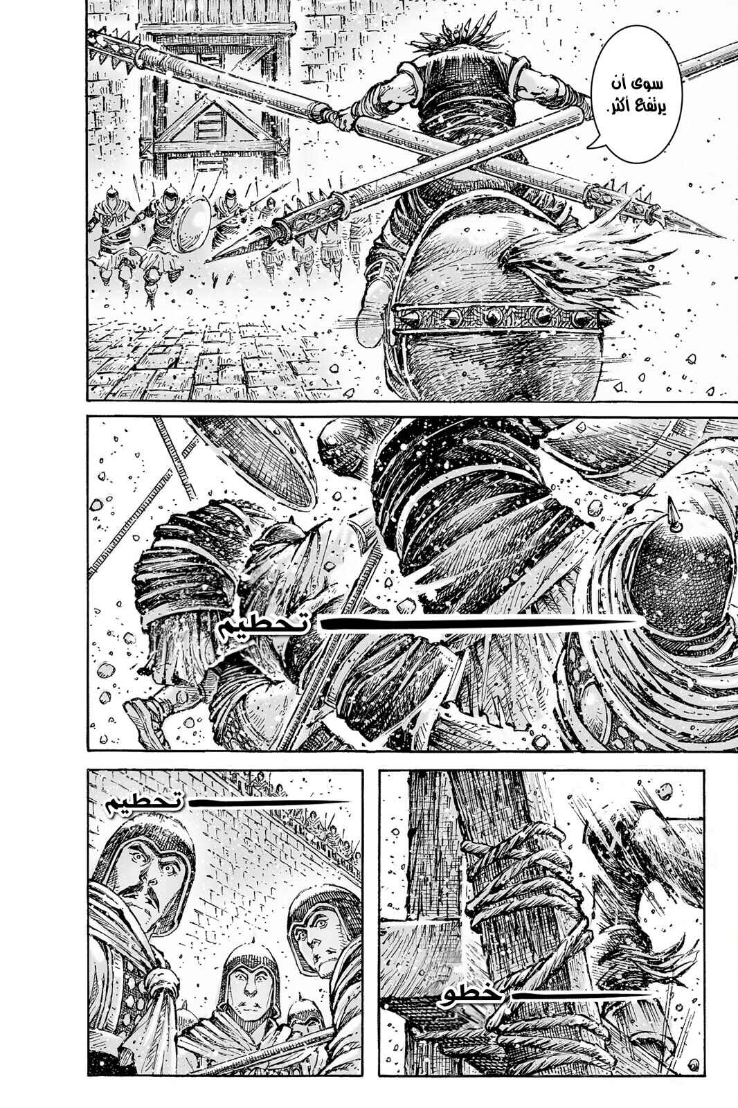 Chapter 565.5 - Page 17