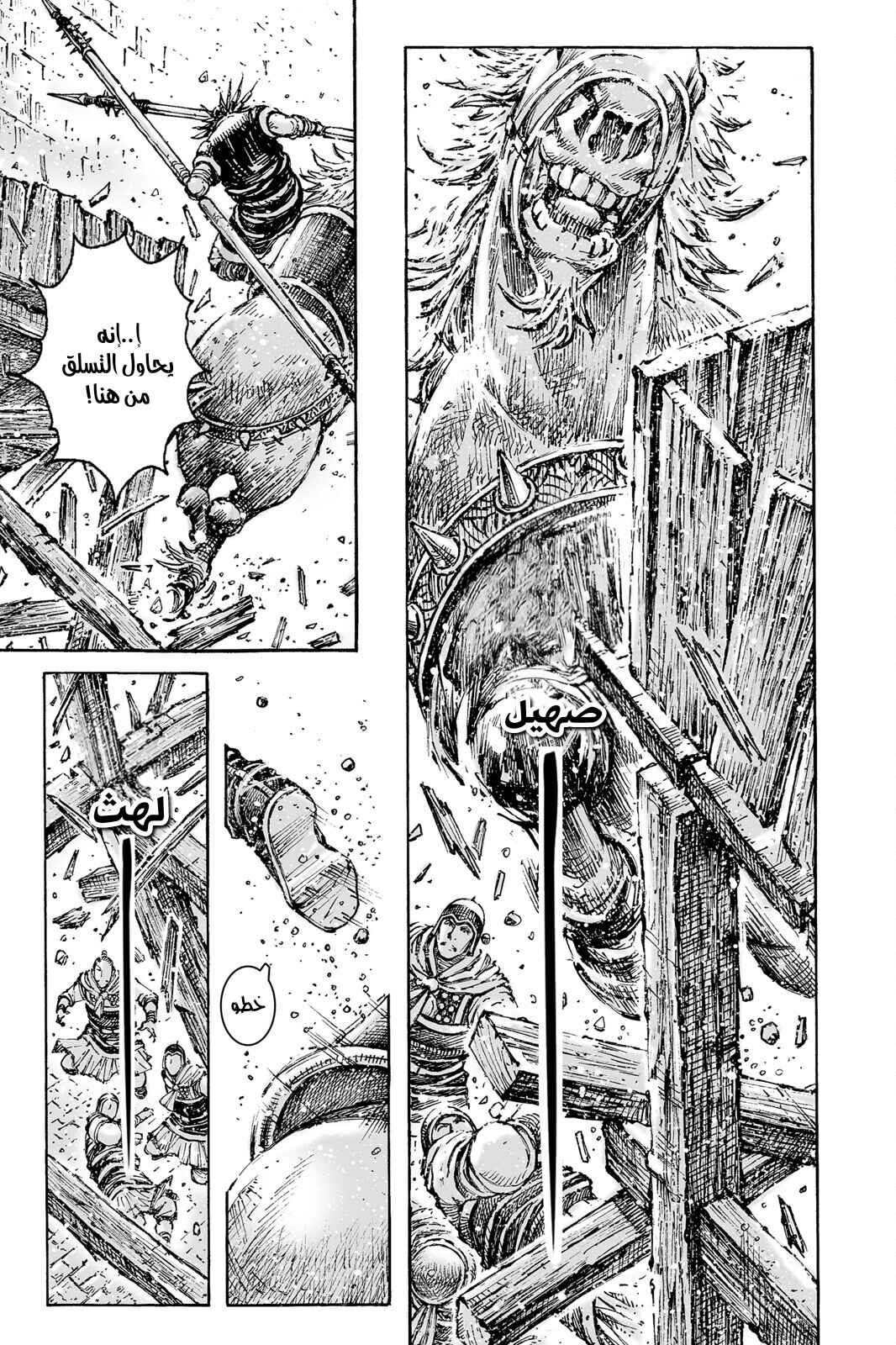 Chapter 565.5 - Page 18