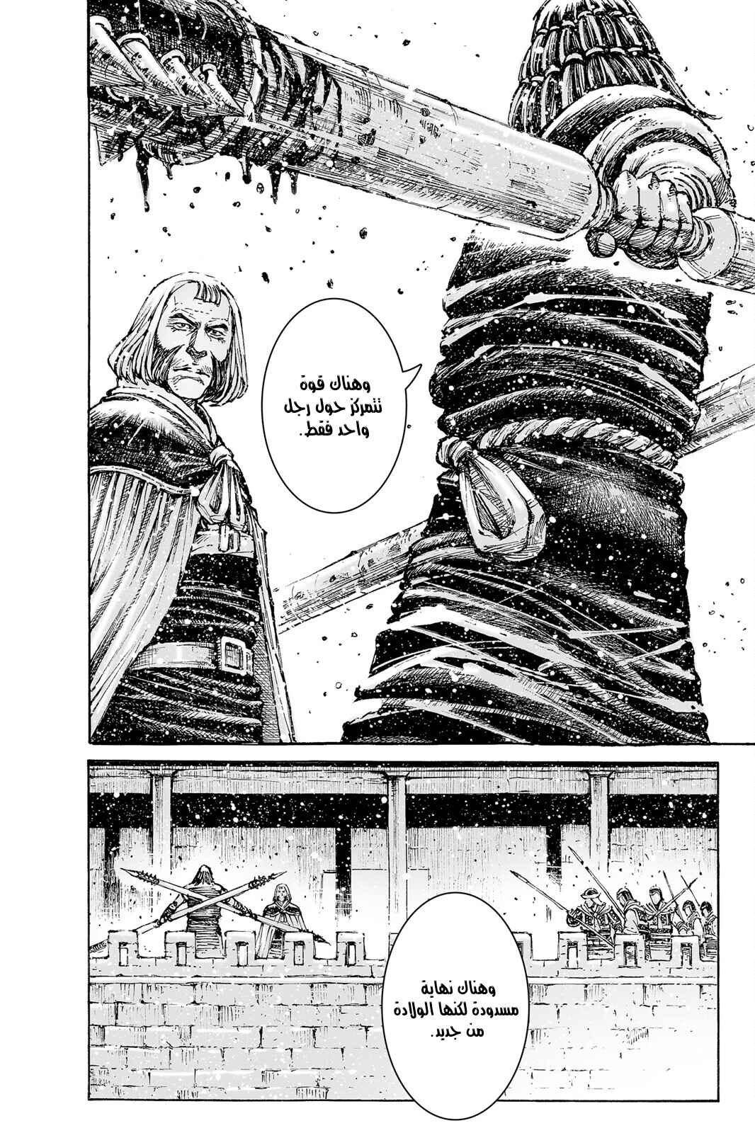 Chapter 565.5 - Page 21