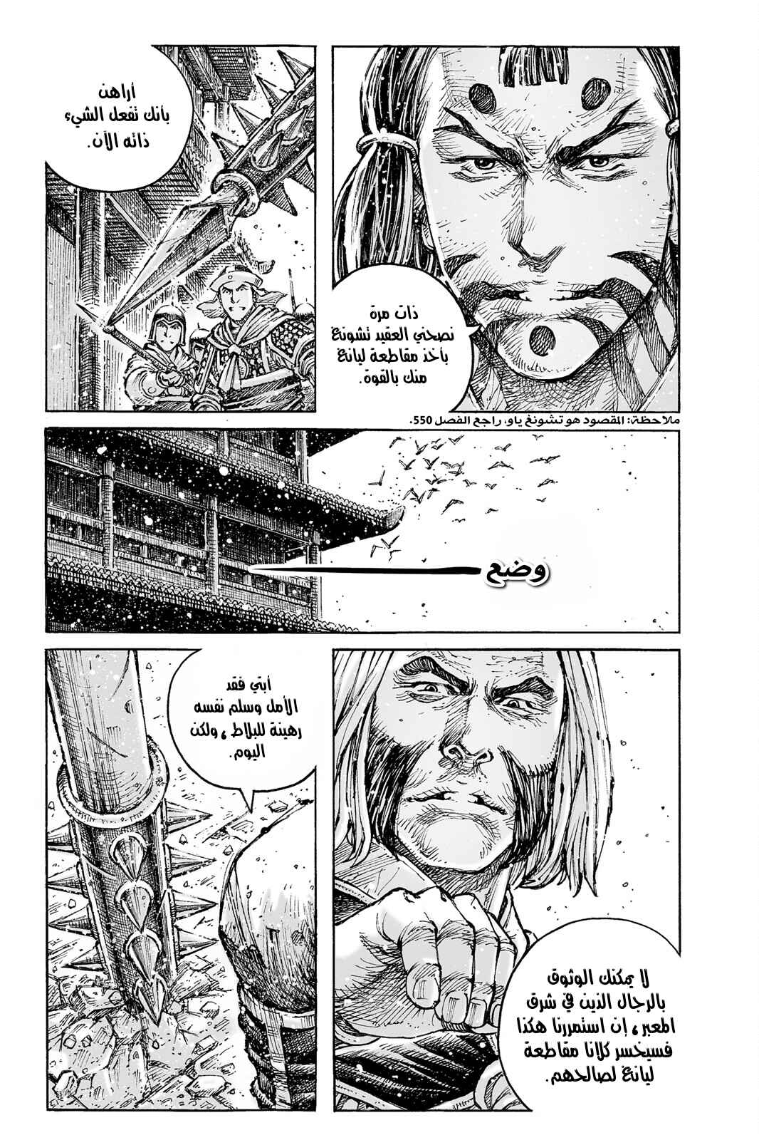 Chapter 565.5 - Page 22
