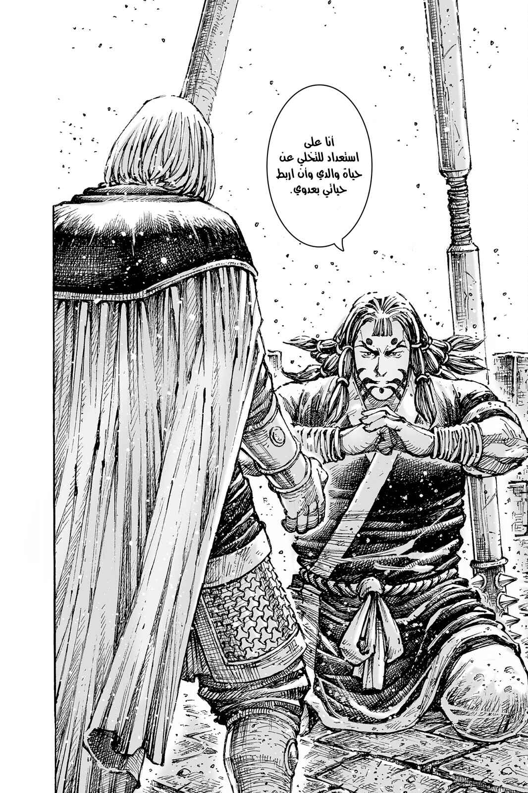 Chapter 565.5 - Page 23