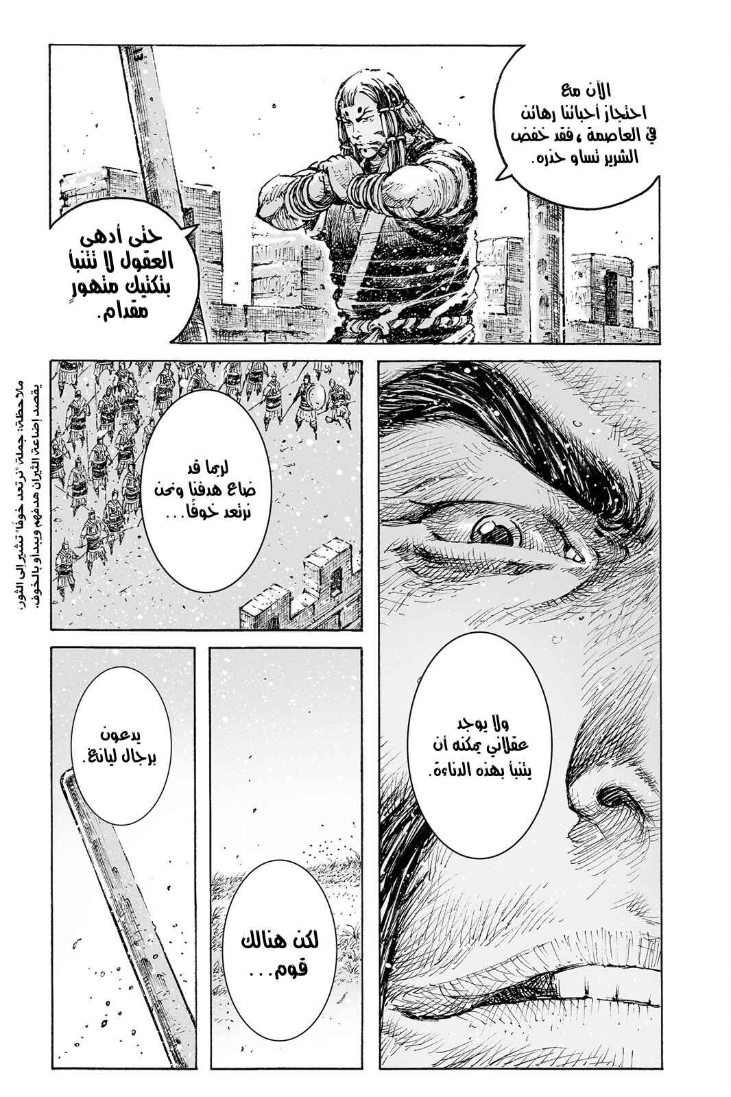 Chapter 565.5 - Page 26