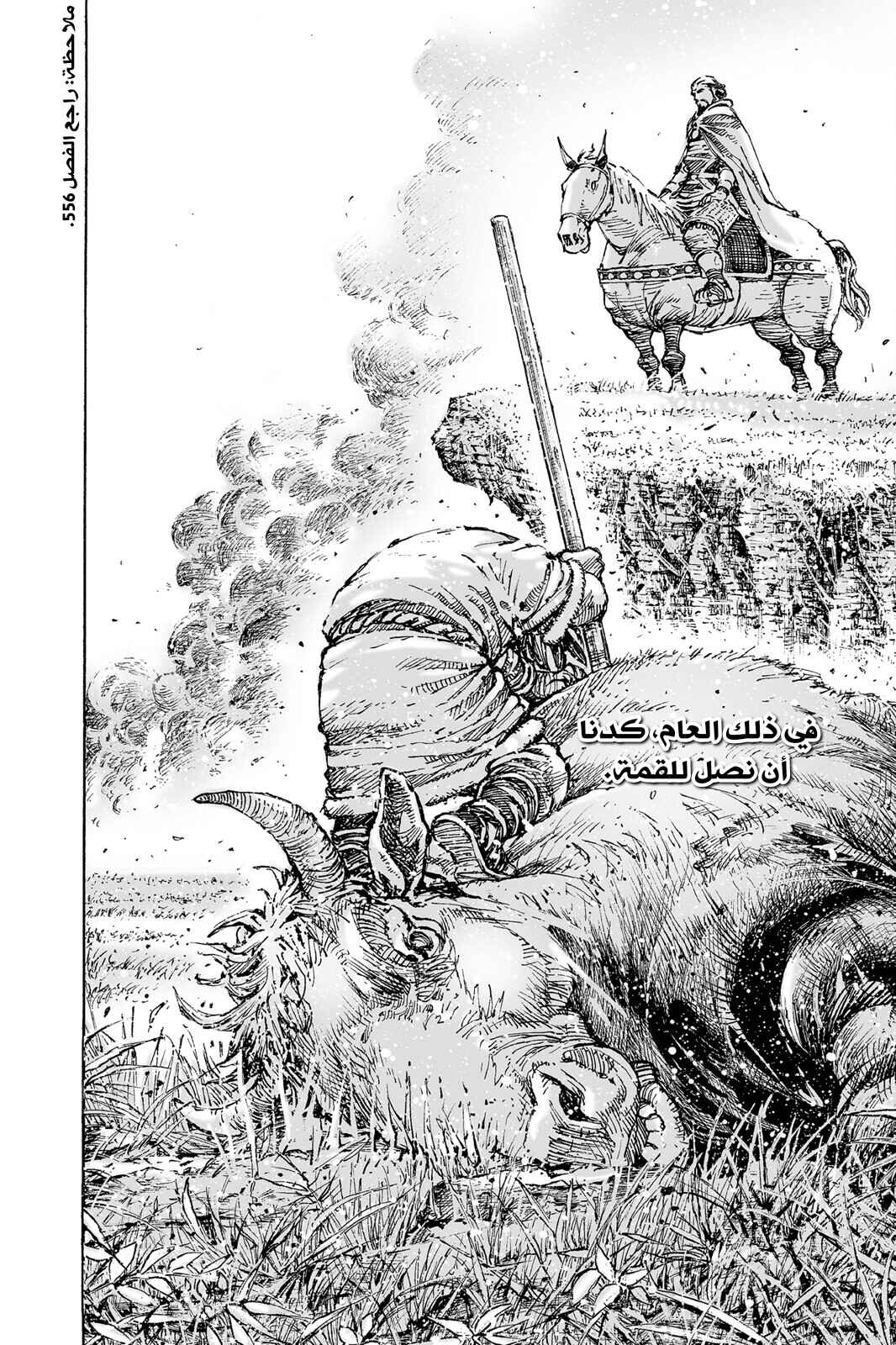 Chapter 565.5 - Page 27