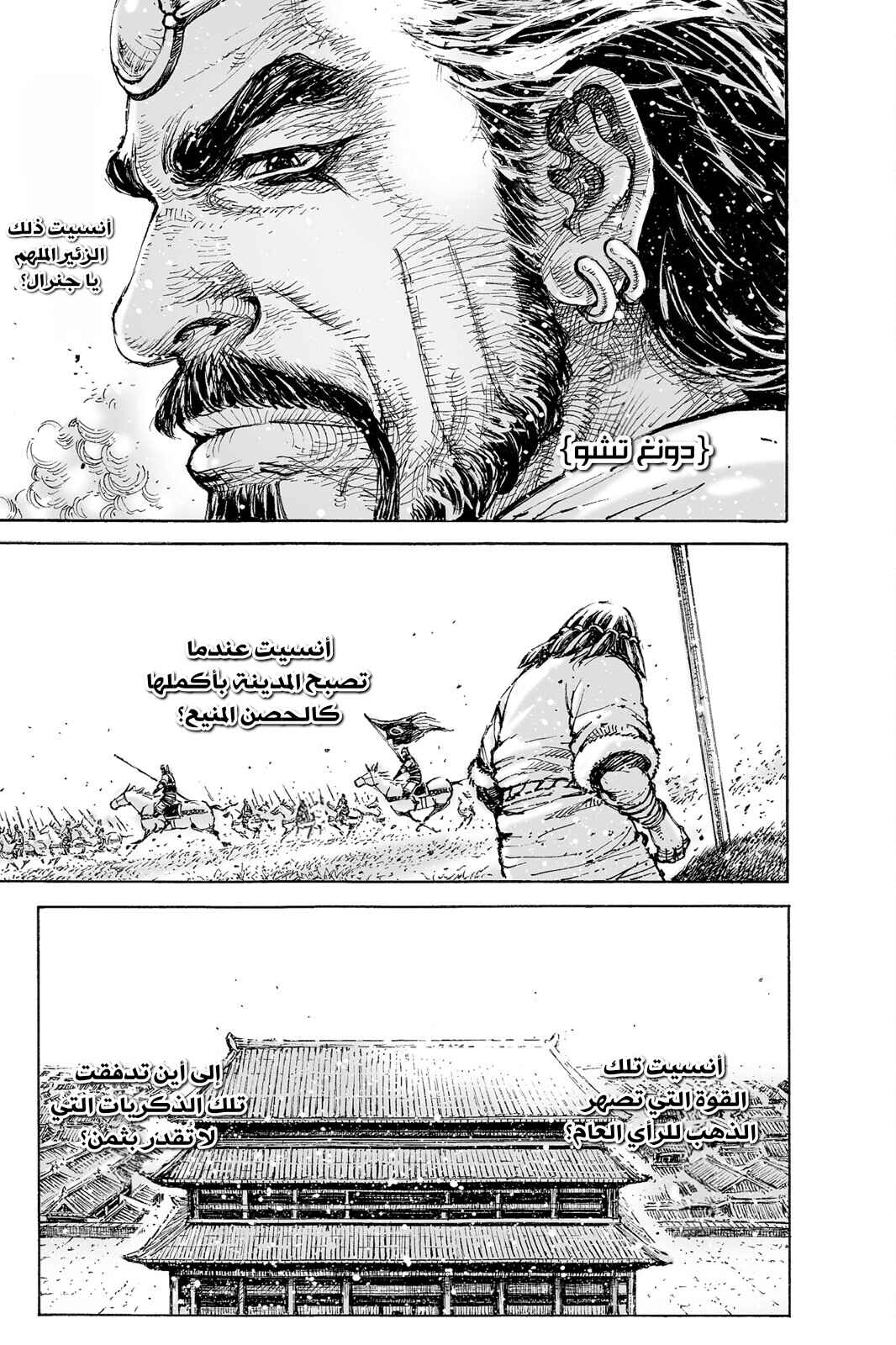 Chapter 565.5 - Page 28