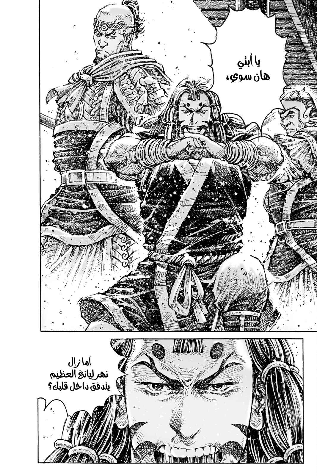 Chapter 565.5 - Page 29