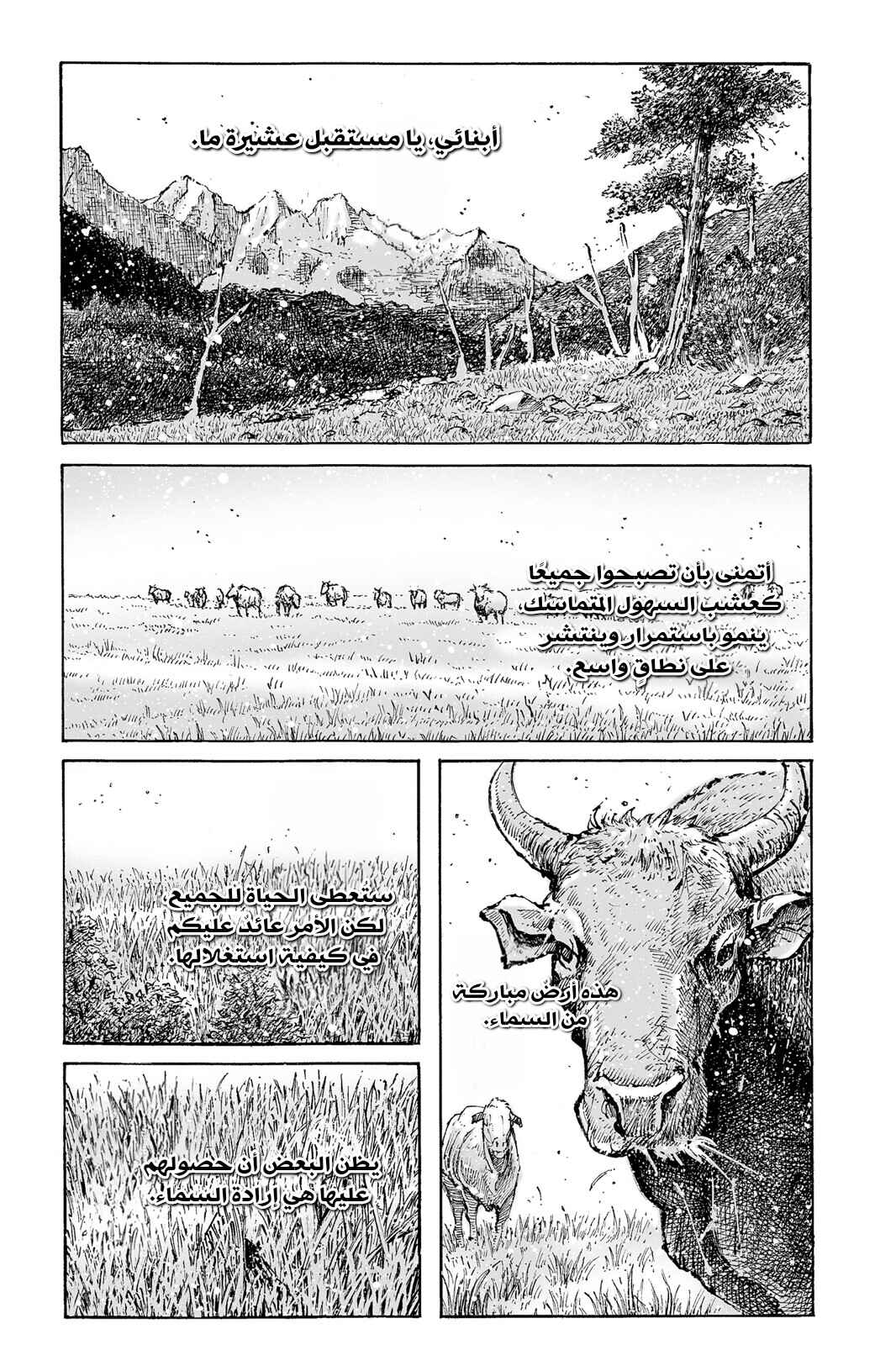 Chapter 565.5 - Page 3