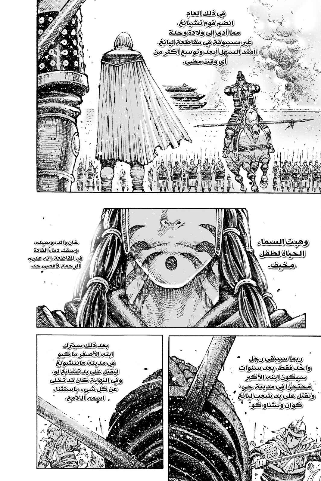 Chapter 565.5 - Page 31