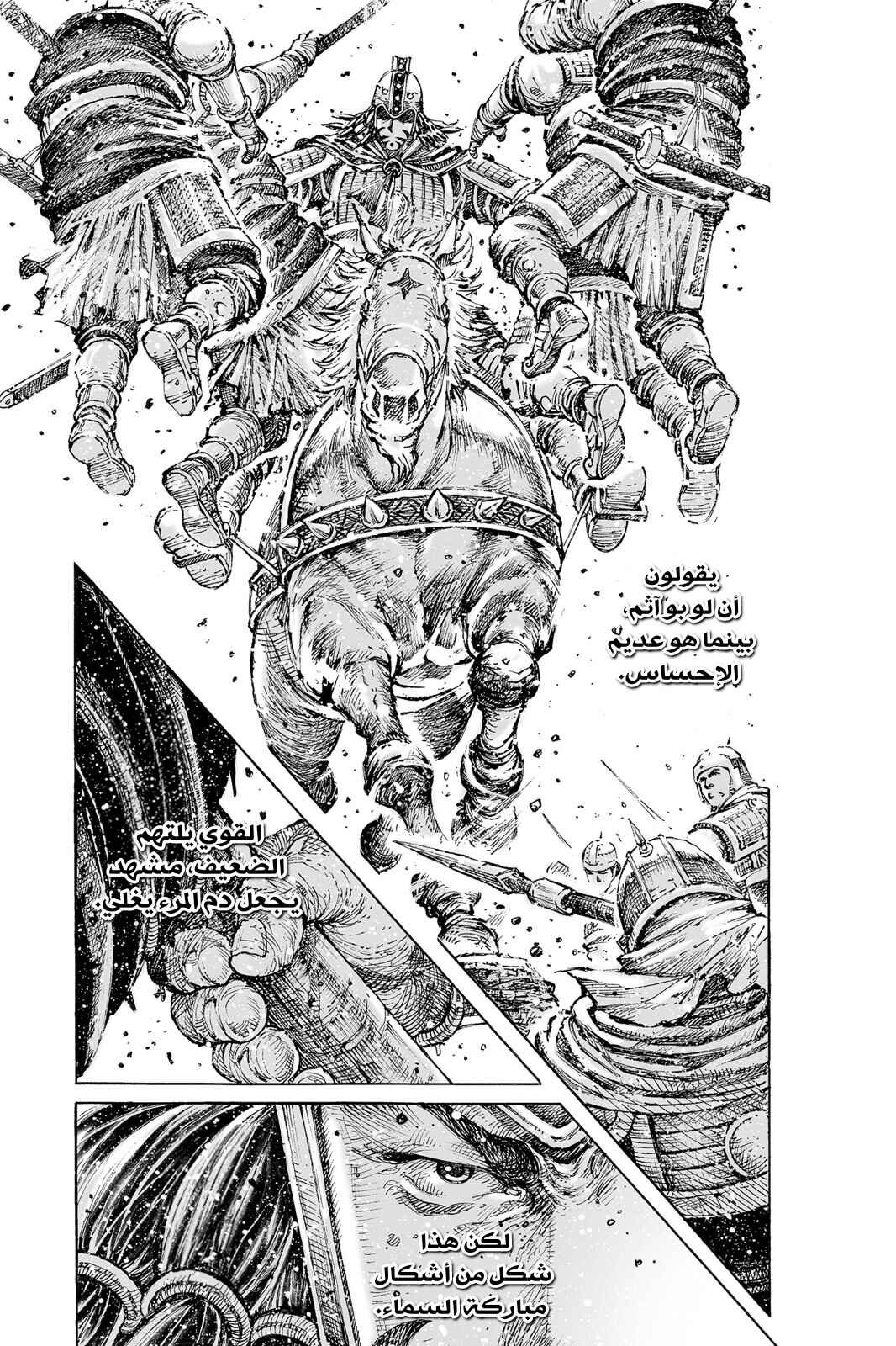 Chapter 565.5 - Page 32