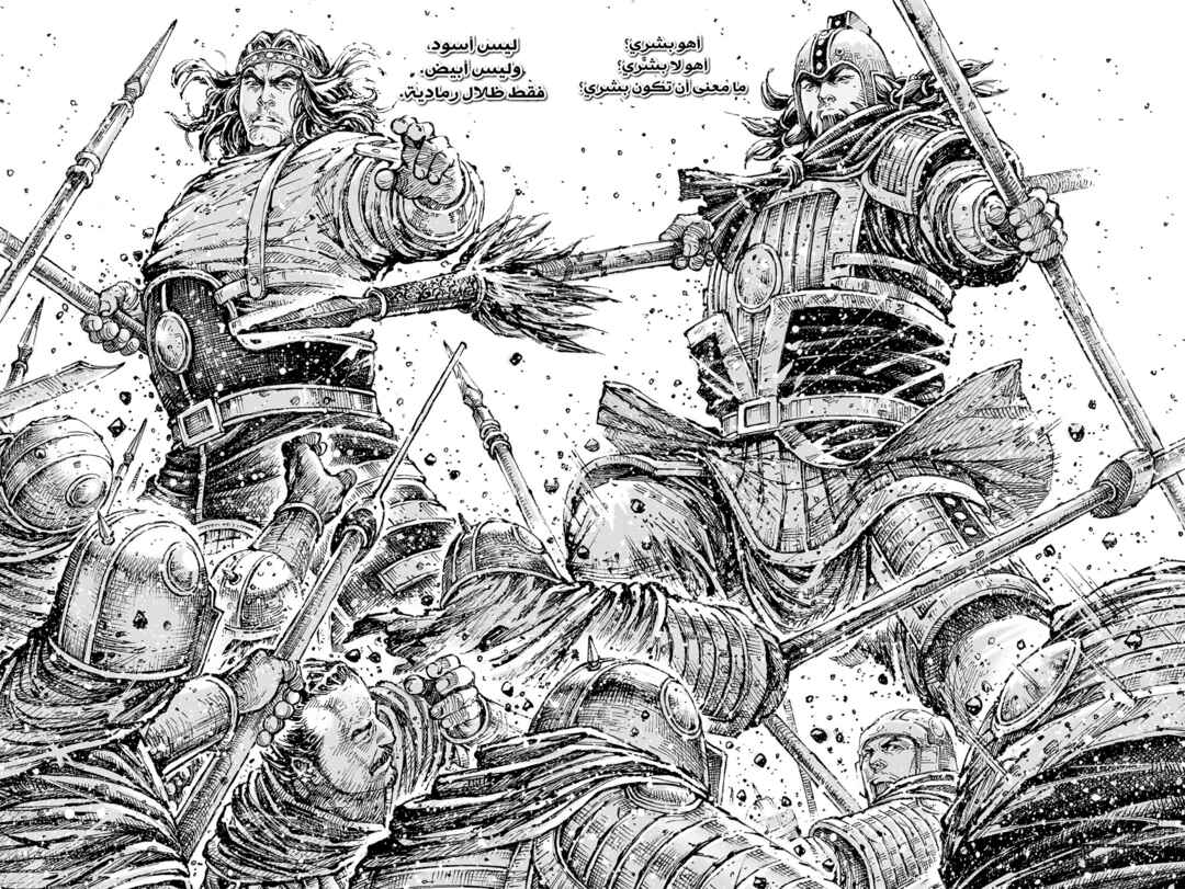 Chapter 565.5 - Page 33