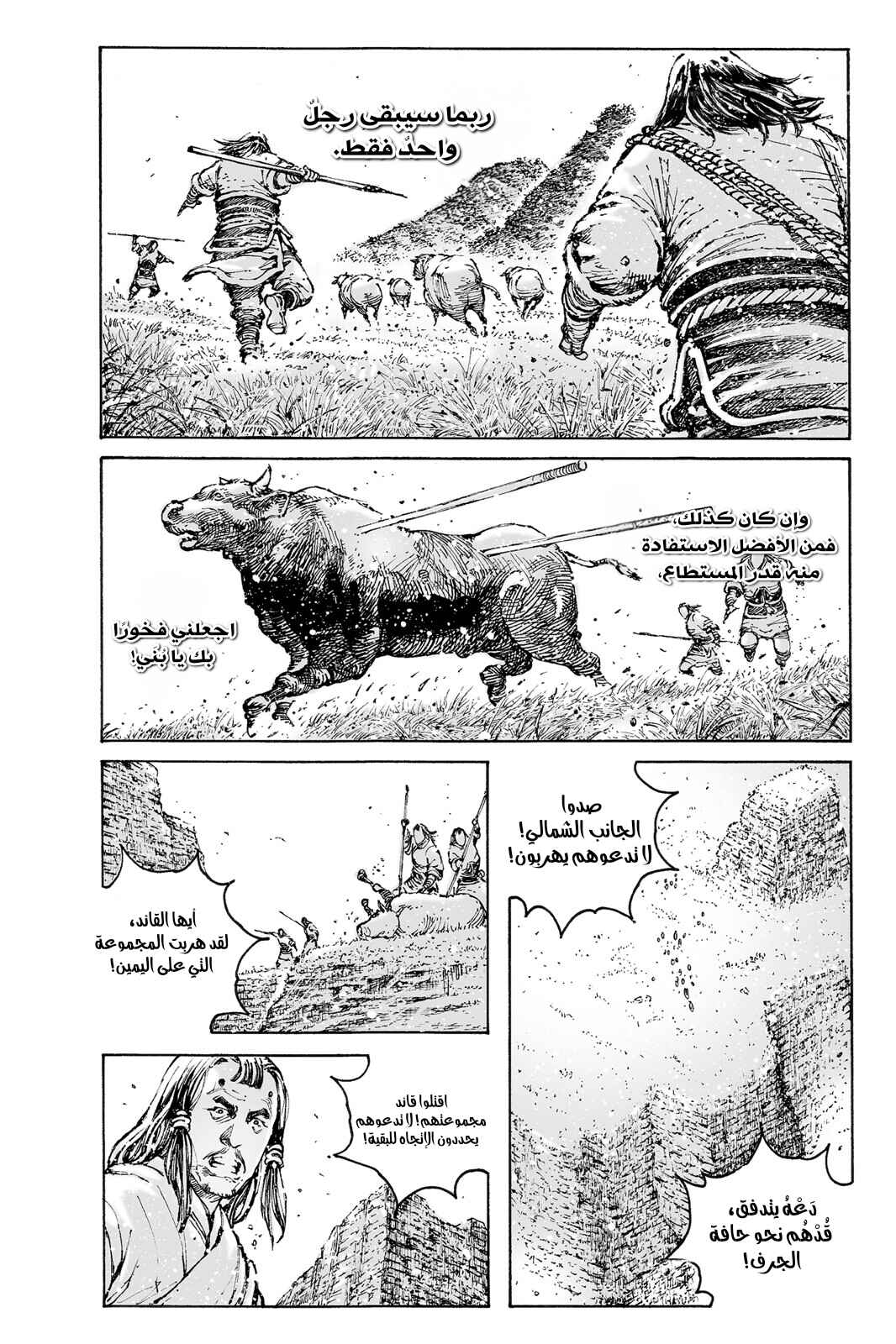 Chapter 565.5 - Page 6