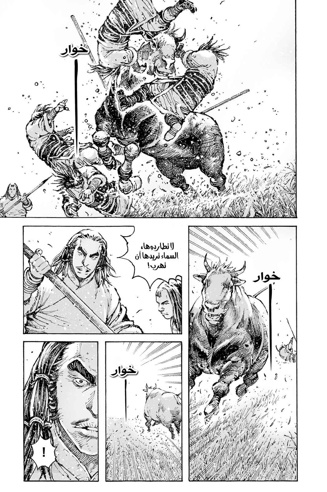 Chapter 565.5 - Page 7