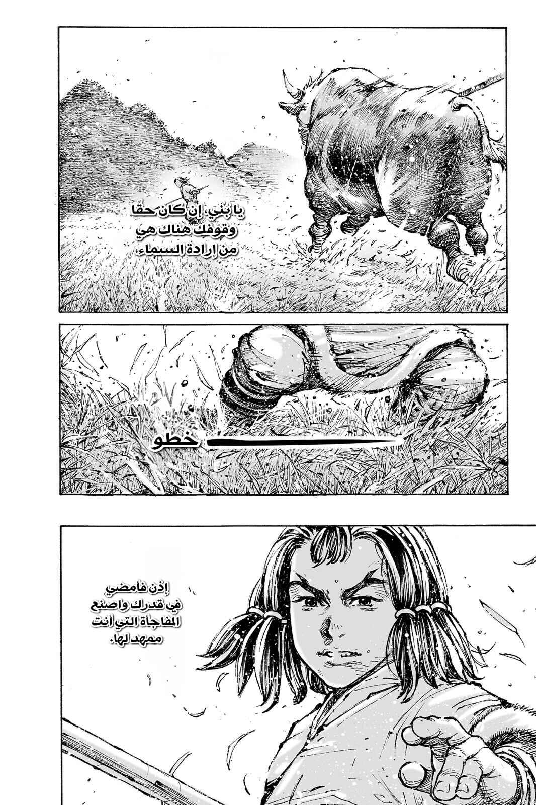 Chapter 565.5 - Page 8