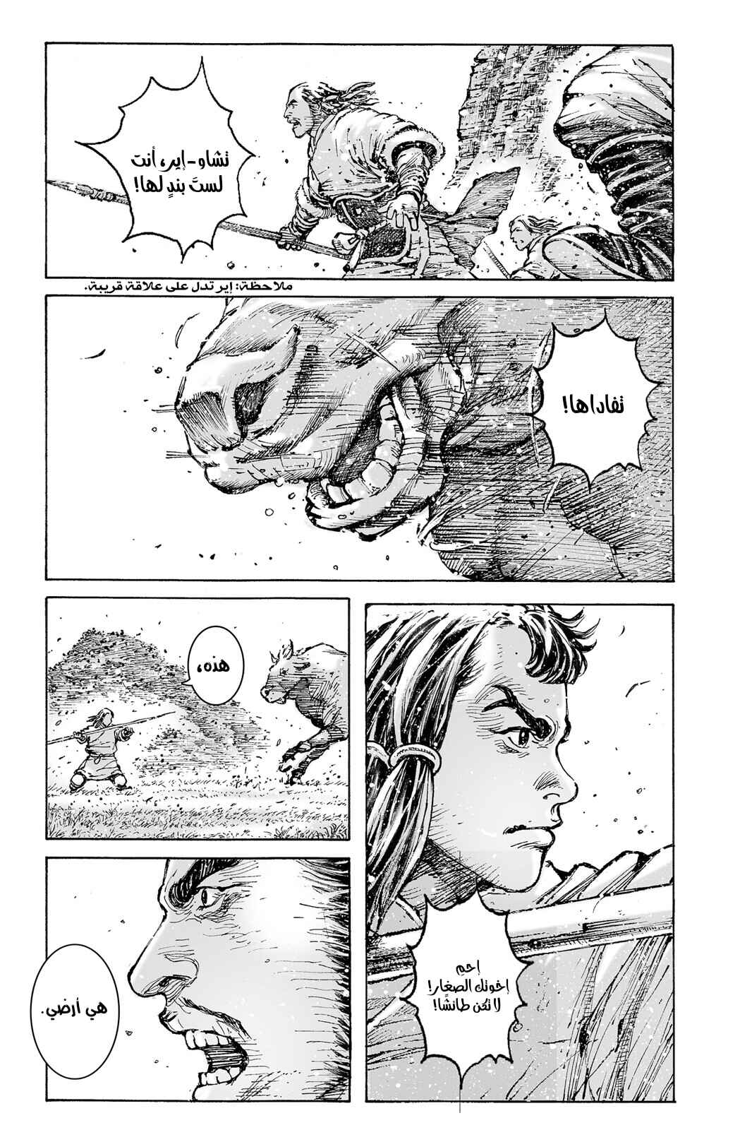Chapter 565.5 - Page 9