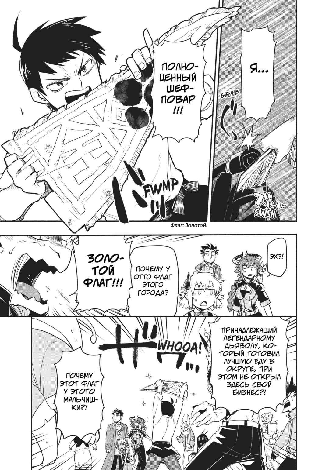 Chapter 37 - Page 14
