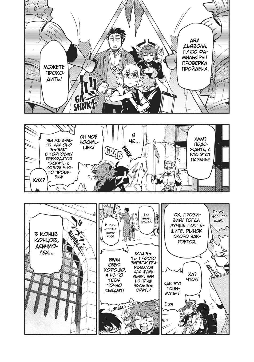Chapter 37 - Page 2