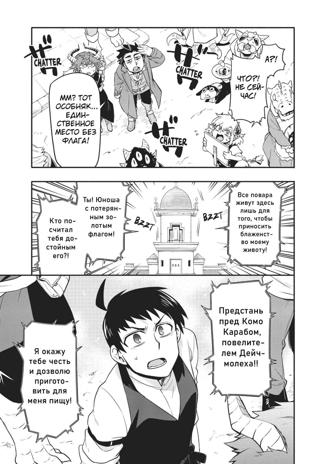 Chapter 37 - Page 20