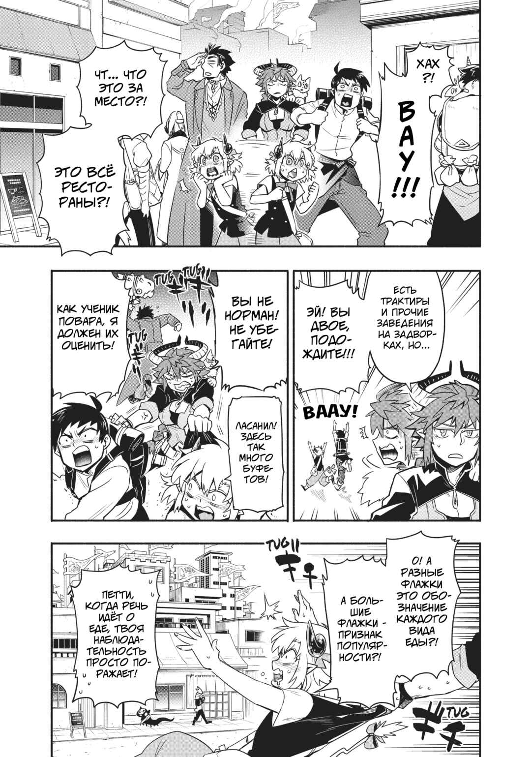 Chapter 37 - Page 4
