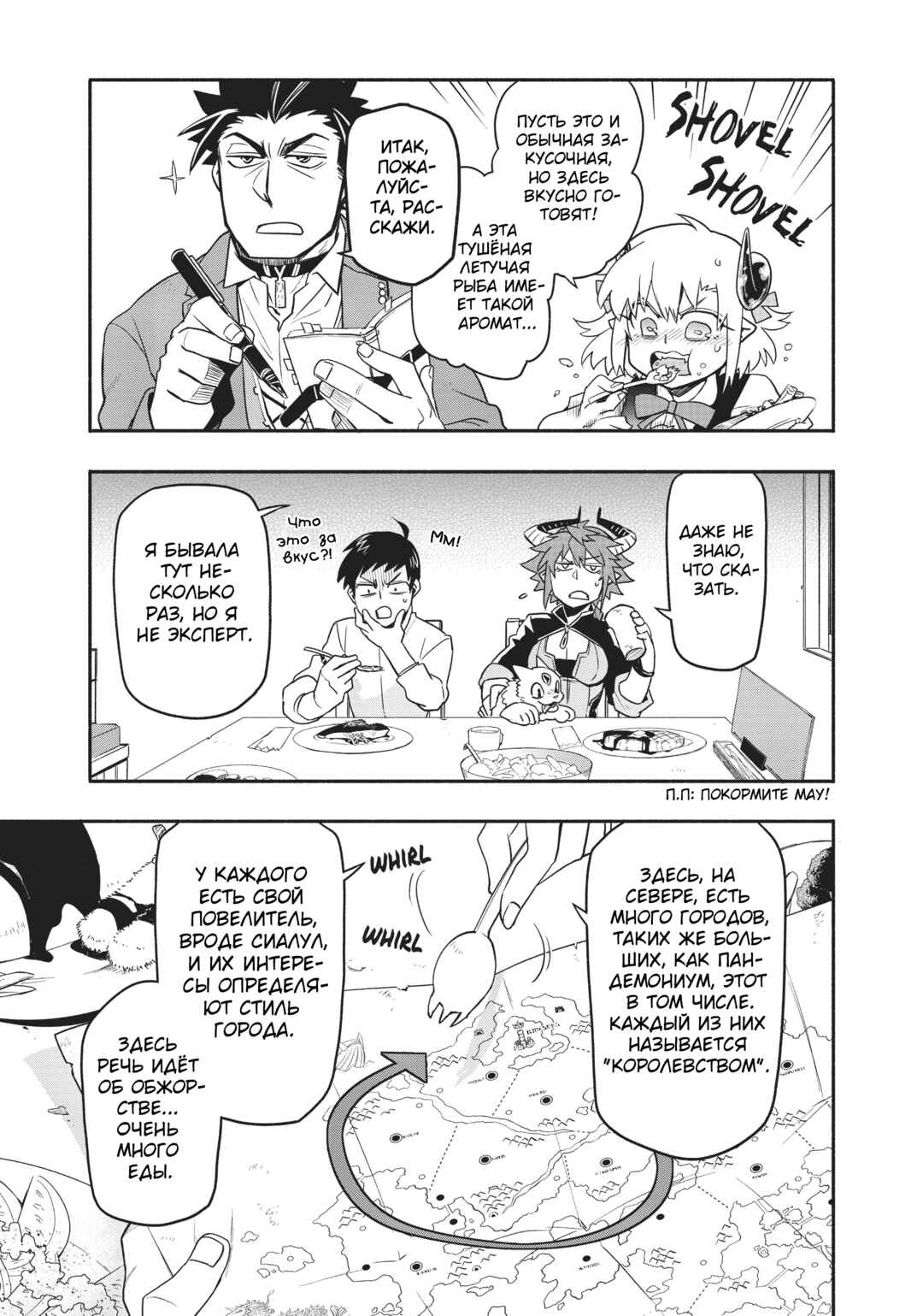 Chapter 37 - Page 6