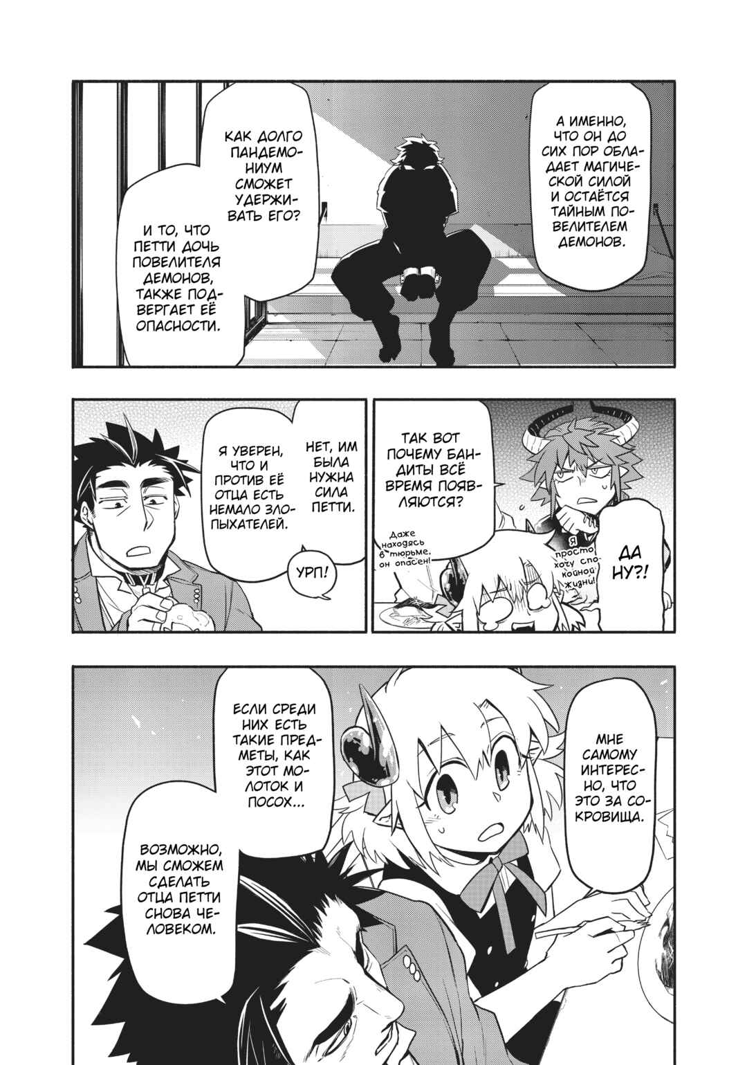 Chapter 37 - Page 9