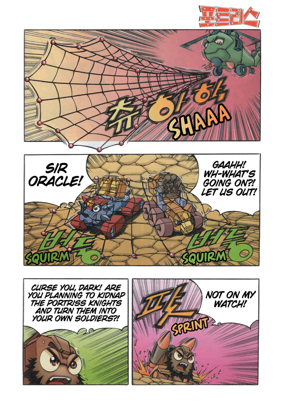 Chapter 8.3 - Page 1