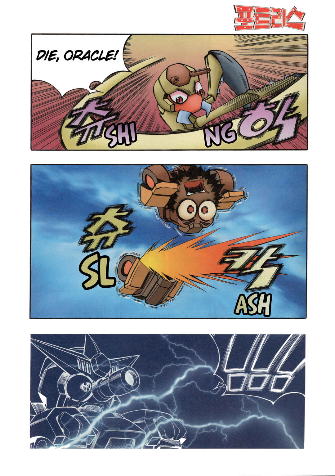 Chapter 8.3 - Page 5