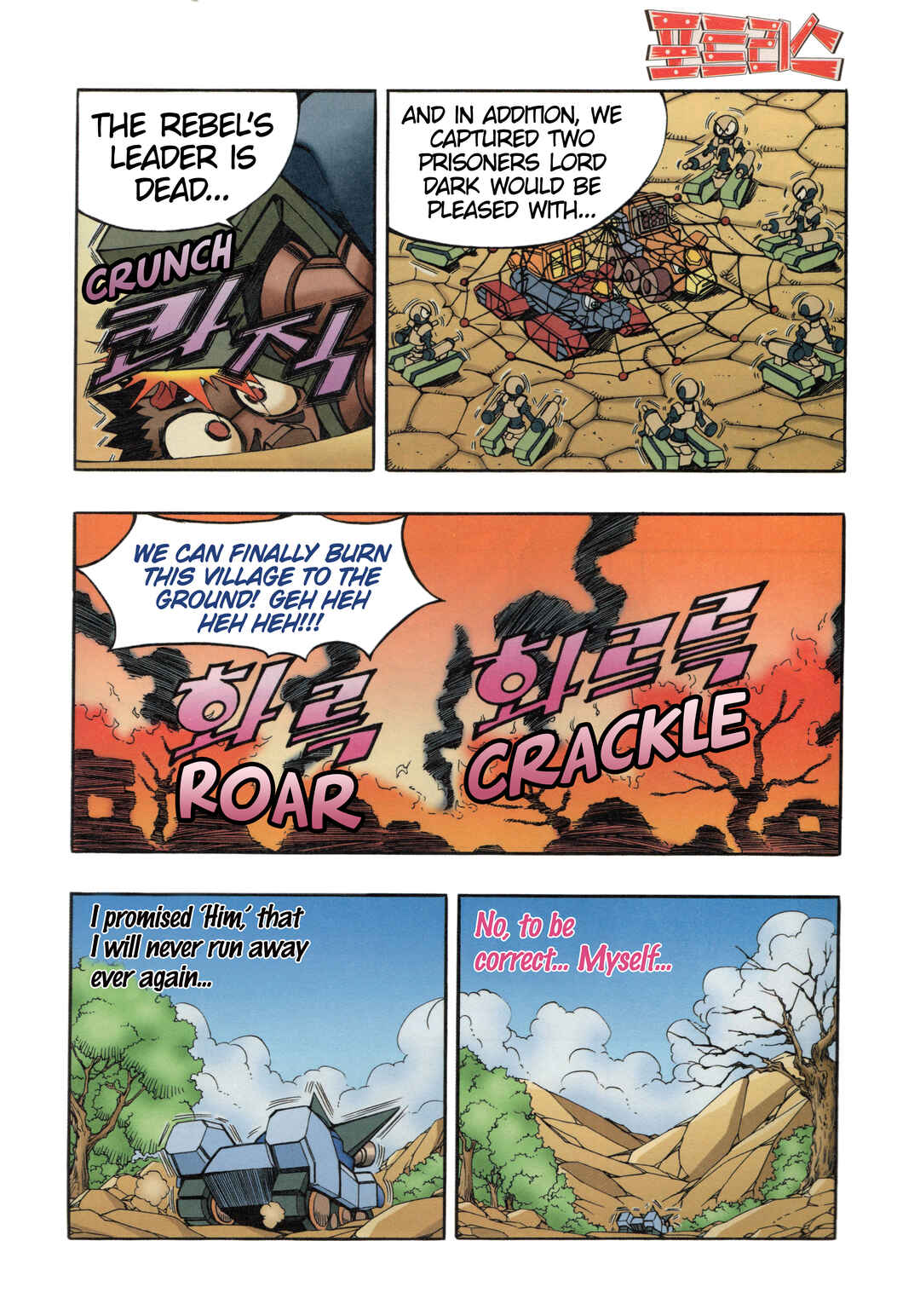 Chapter 8.3 - Page 7