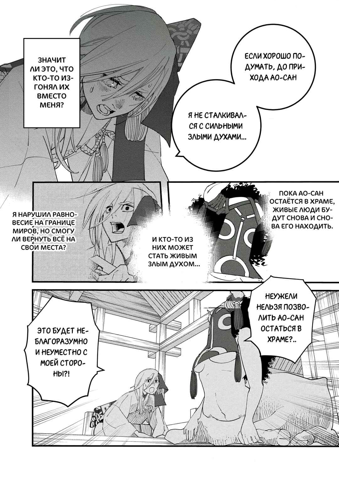 Chapter 20 - Page 13