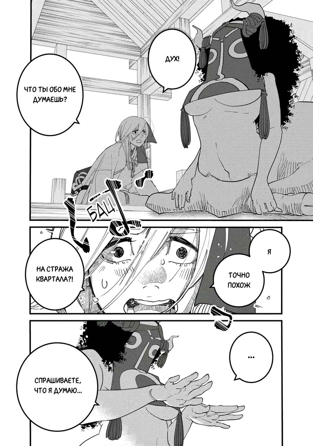 Chapter 20 - Page 15