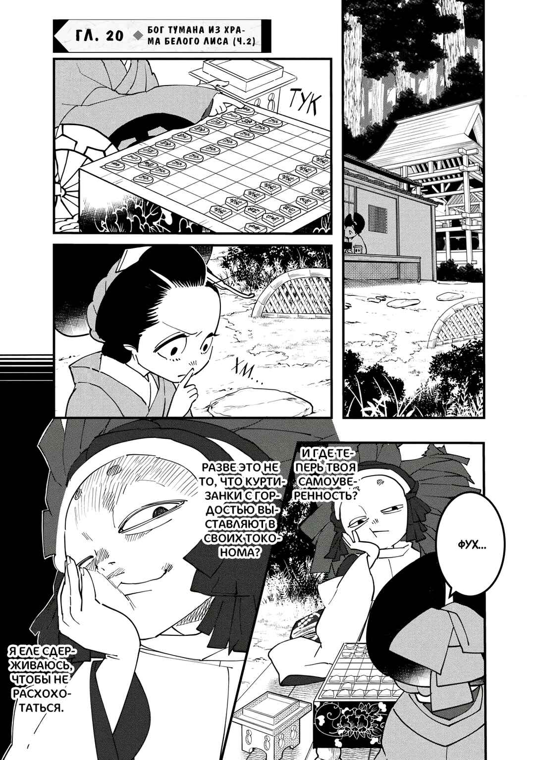Chapter 20 - Page 2