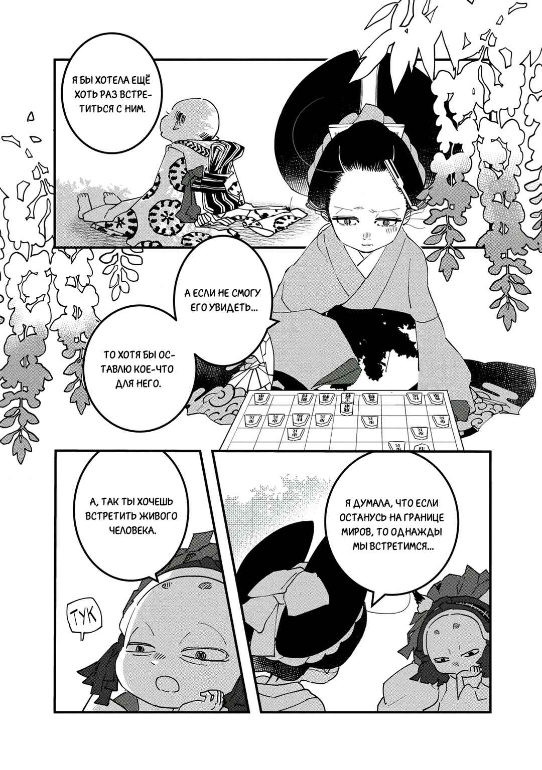 Chapter 20 - Page 20