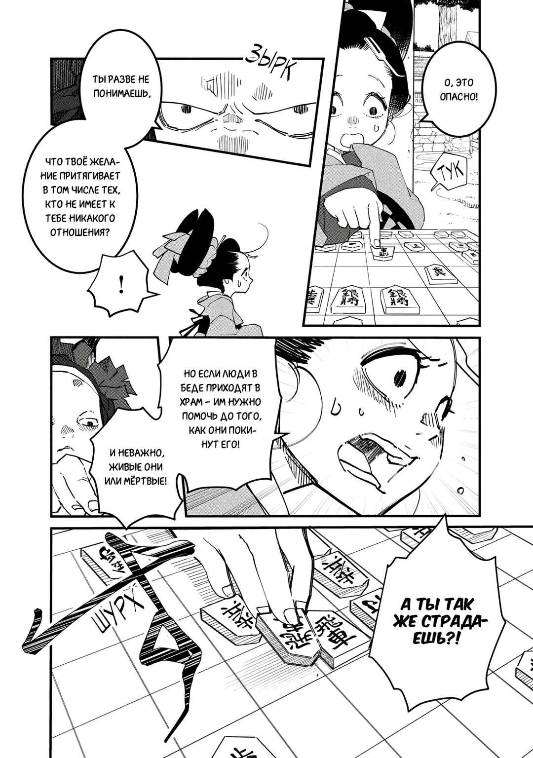 Chapter 20 - Page 21