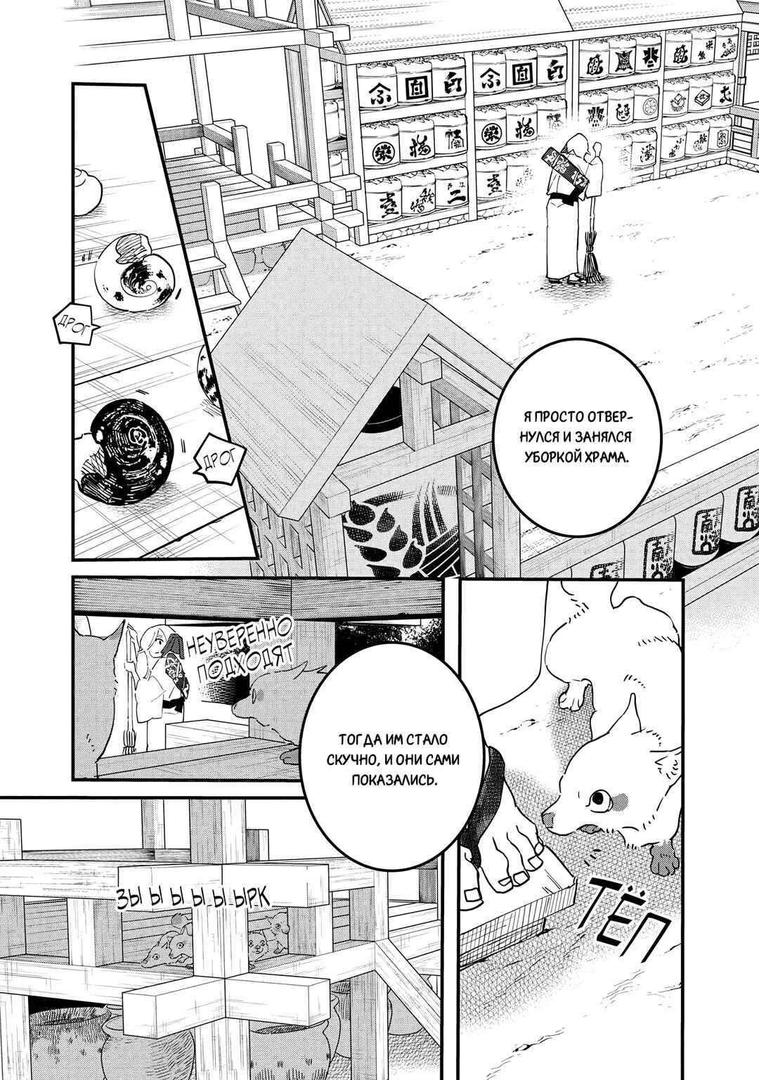 Chapter 20 - Page 31