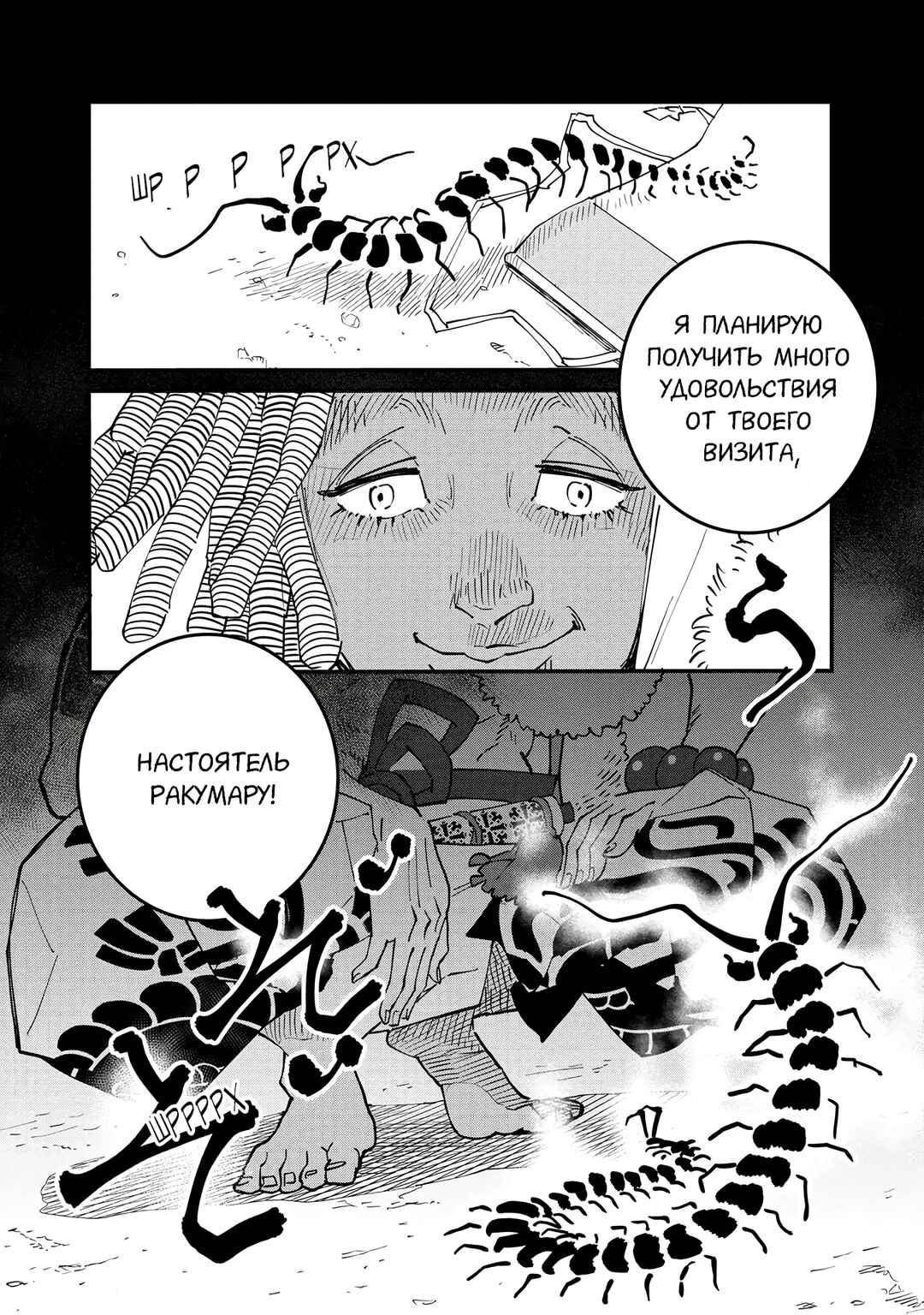 Chapter 20 - Page 35