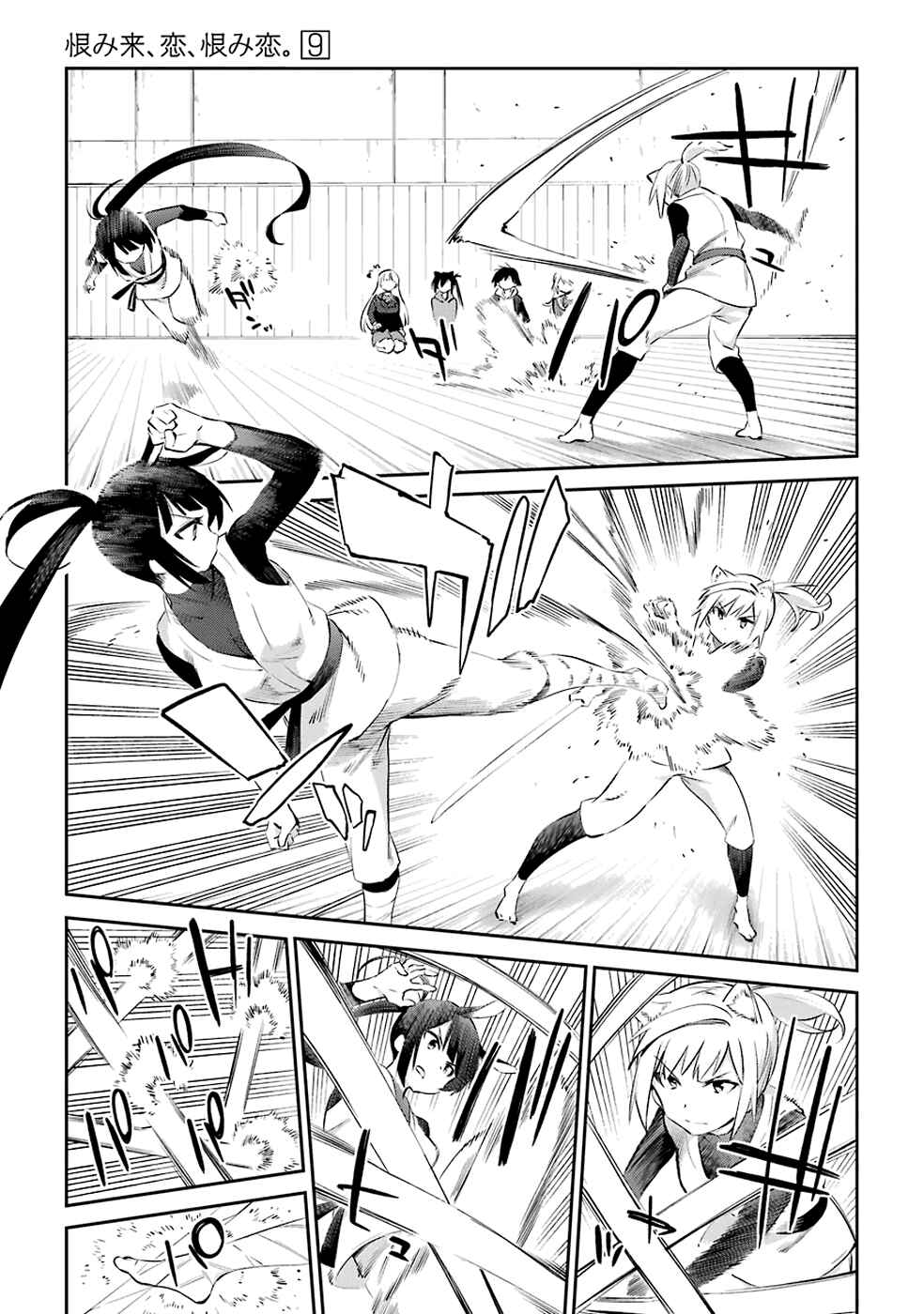 Chapter 45 - Page 5