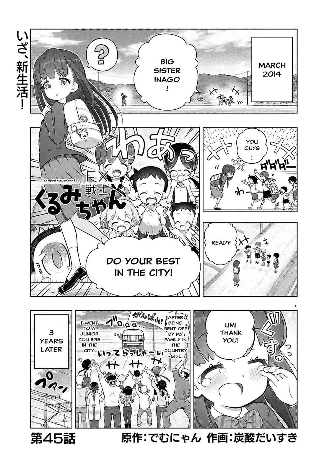 Chapter 45 - Page 1