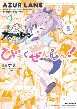 Azur Lane: Bisoku Zensin!