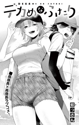 Dekame na Futari