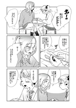 Otome Kobanashi