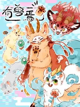 Yǒu Shòu Yān