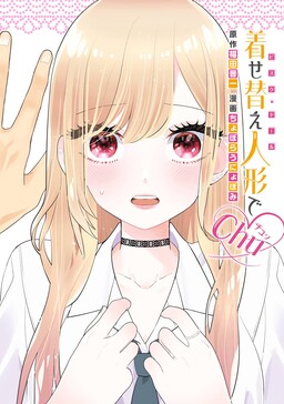 Bisque Doll de Chu ♡