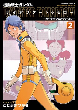 Kidou Senshi Gundam: Day After Tomorrow - Kai Shiden no Memory yori