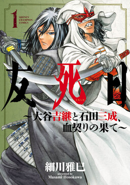 Tomoshibi