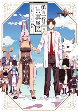 Yuusha Ikkou ni Senzokui
