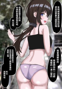 無害病嬌...?