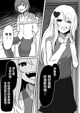 不應該是這樣子的吧！