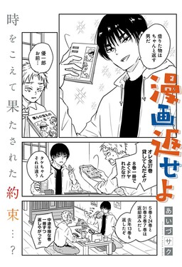 Manga Kaeseyo