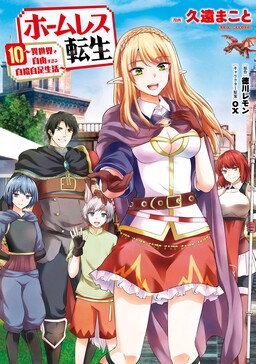 Homeless Tensei: Isekai de Jiyuusugiru Jikyuujisoku Seikatsu