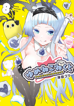 Yumene Connect