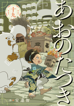 Ao no Tatsuki