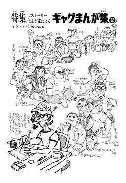 Gag Manga Collection